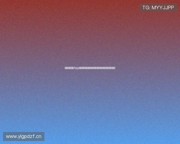 咪咕直播体育App官网下载苹果版本畅享高清赛事体验全新升级极速观看